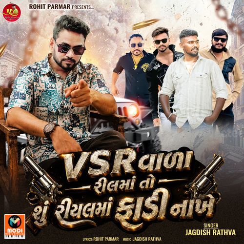 VSR Vala Reel Ma To Shu Real Ma Fadi Nakhe