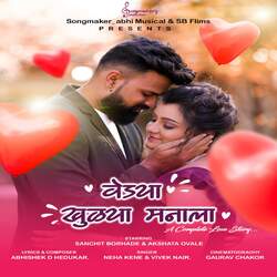 Vedya Khulya Manala (feat. Abhishek D Hedukar)-ABwjW0RfAQE