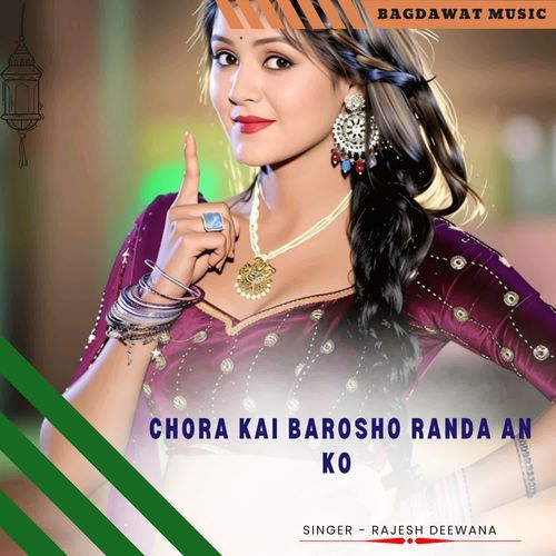 chora kai barosho randa an ko