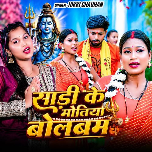 shadi ke motiya Bolbum