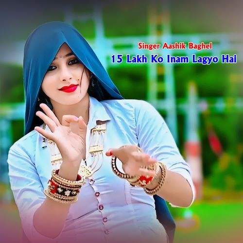 15 Lakh Ko Inam Lagyo Hai
