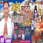 Aai ae mahadev kin dina chhat ke