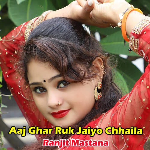 Aaj Ghar Ruk Jaiyo Chhaila
