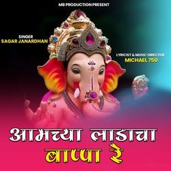 Aamchya Ladacha Bappa Re-FwctADpjflY