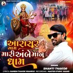 Aarasur Gam Mari Ambe Maa Nu Dham