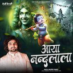 Aaya Nandlala (Kundan Jha &amp; KISHOR VATS Remix)