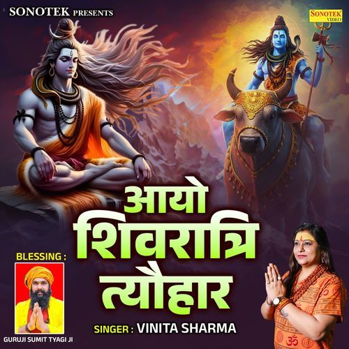 Aayo Shivratri Tyohar