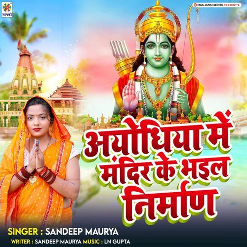 Aayodhya Me Mandir Ke Bhail Nirman
