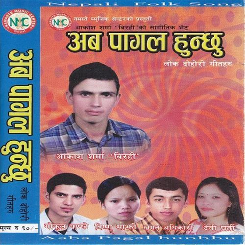 Aba Pagal Hunchhu