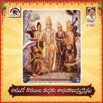 Adugo Ramulu Manaku Abhayamistunnadu