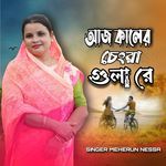 Aj Kaler Chengra Gula Re