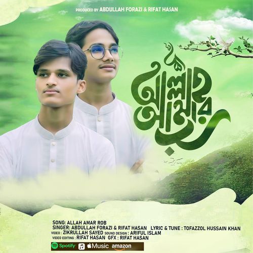 Allah Amar Rob
