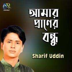 Amar Praner Bondhu-QQkTSAd4XFU