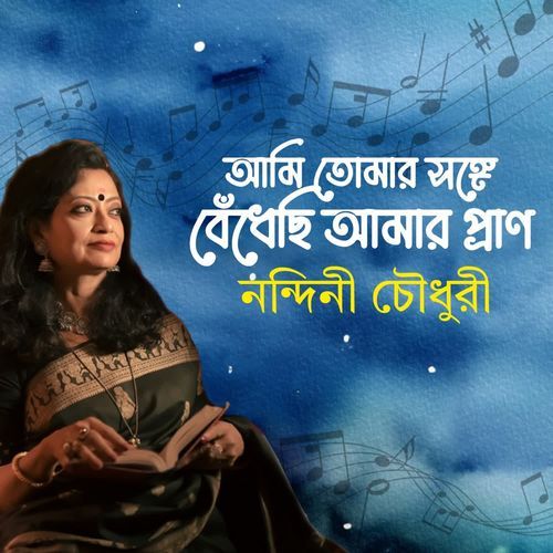 Ami Tomaro Songe Bedhechi Amaro Pran