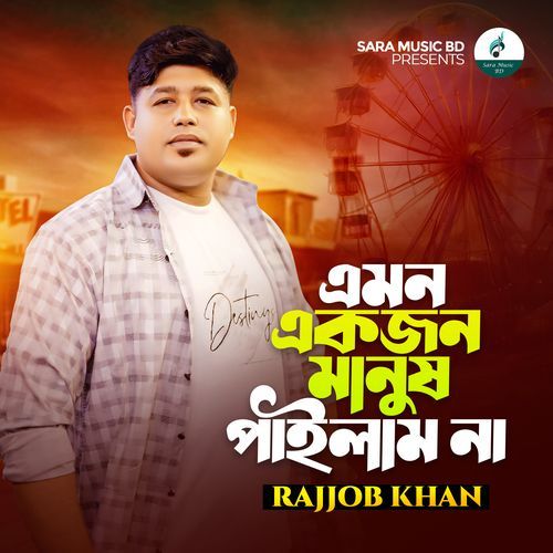 Amon Akjon Manush Pailam Na