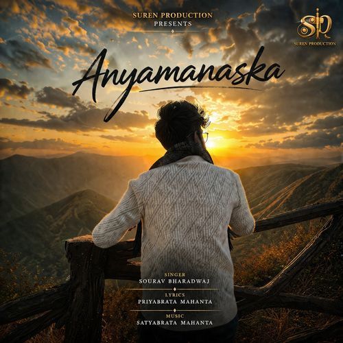 Anyamanaska