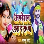 aperation kra da raja