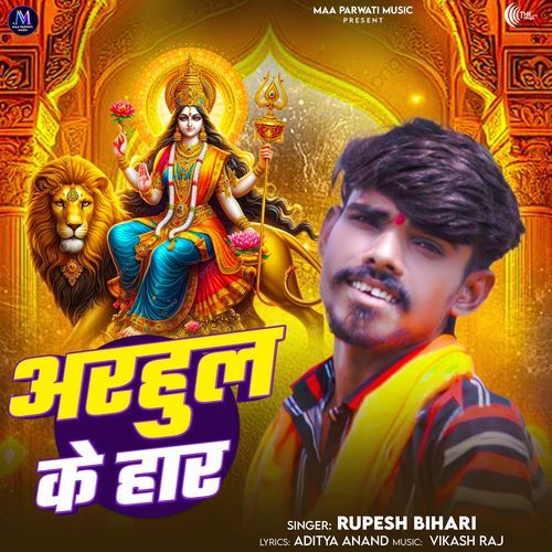 Arhul Ke Har