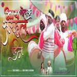 Aye Gelak Sarhul Din