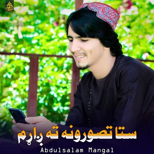 ستا تصورونه ته ږاړم