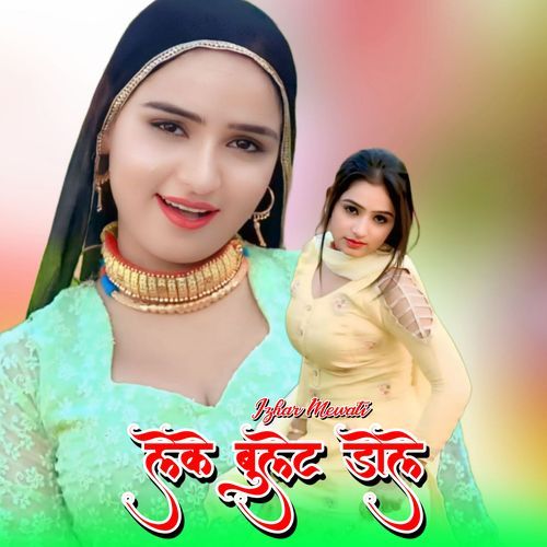 लेके बुलेट डोले