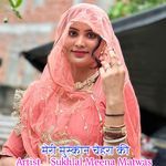 मेरी मुस्कान चेहरा की