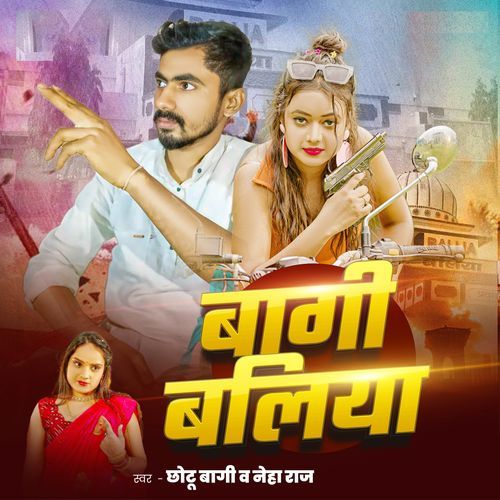 Baagi Ballia