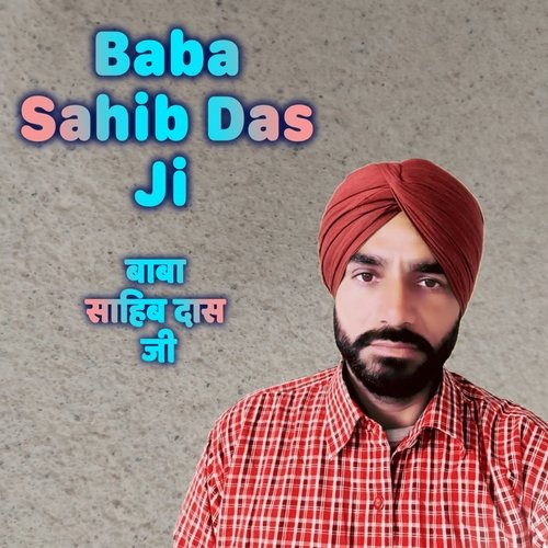 Baba Sahib Das Ji