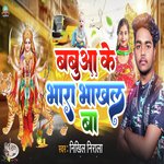 Babuaa Ke Bhara Bhakhal Ba