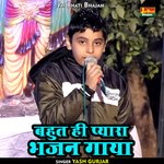 Bahut hi pyara bhajan gaya (Hindi)