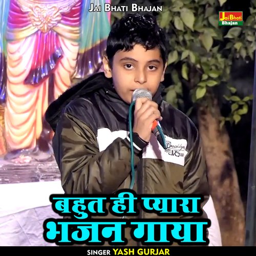 Bahut Hi Pyara Bhajan Gaya