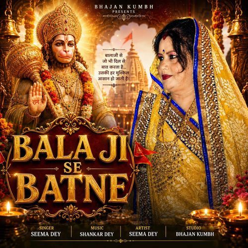 Bala Ji Se Batne (Feat. Shankar Dey)