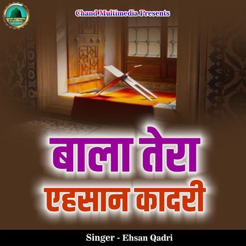 Bala Tera Ehsaan Kaadri