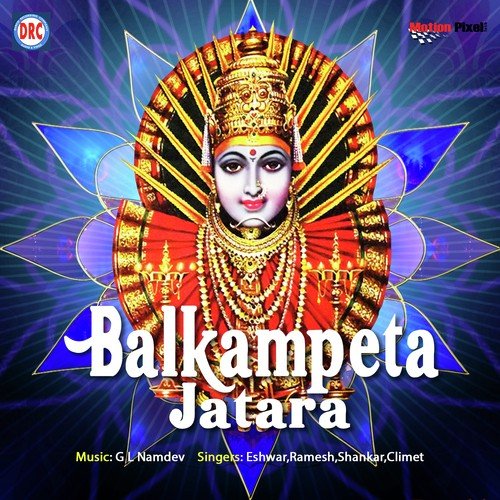 Balkampeta Jatara