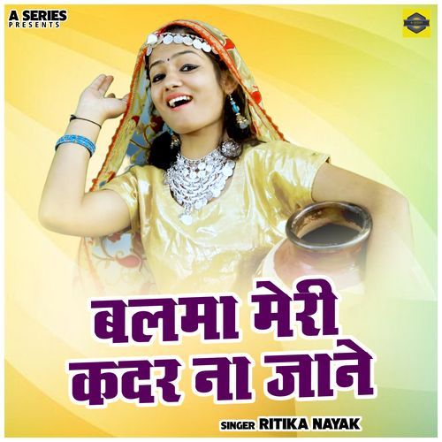 Balma Meri Kadar Na Jane