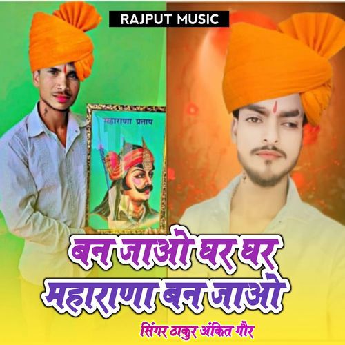 Ban Jao Ghar Ghar Maharana Ban Jao