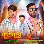 Banswada Malava Javu