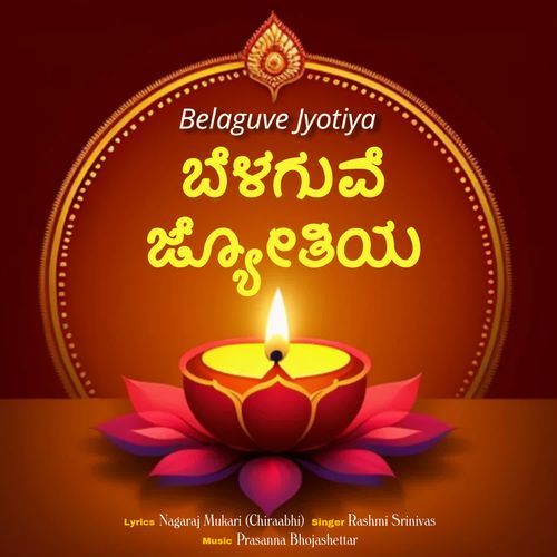 Belaguve Jyotiya