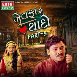 Bewafa Ni Yaado Part 3