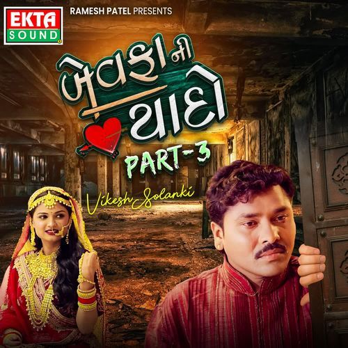 Bewafa Ni Yaado Part 3