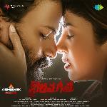 Bhairava Geetha (Telugu)