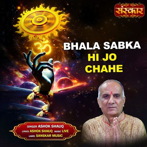 Bhala Sabka Hi Jo Chahe