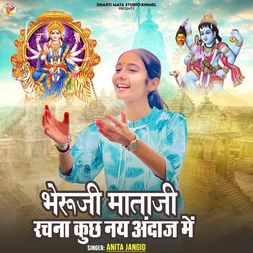 Bheruji Mataji Rachna Kuch Naye Andaj Me