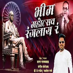 Bhim Mohostav Rangalay R