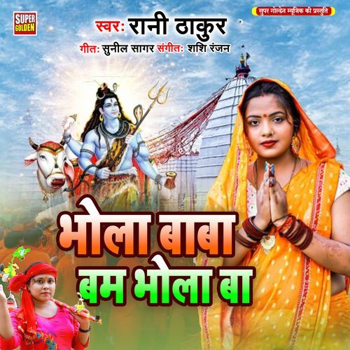 Bhola Baba Bum Bhola Baba