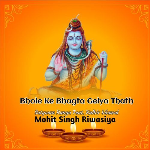 Bhole Ke Bhgata Gelya Thath (Feat. Mohit Singh Riwasiya,Kulbir Bilawal)