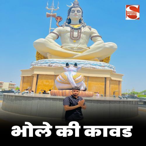 Bhole Ki Kawad