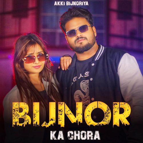 Bijnor ka chora