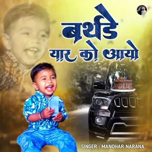 Birthday Yaar Ko Aayo