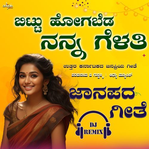 Bittu Hogabeda Nanna Gelathi (DJ Remix Song)